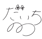 Nono Autograph