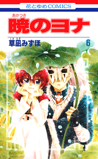 Volume6cover