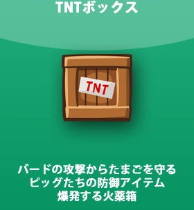 TNT | Angry Birds Wiki | Fandom powered by Wikia