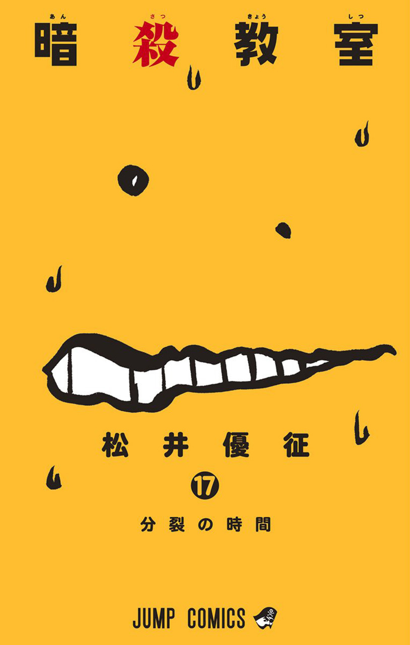 Képtalálat a következőre: „Ansatsu Kyoushitsu cover”