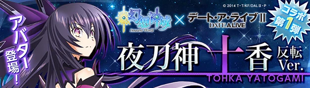 User blogKyara39/Costume Collaboration Album Aura Kingdom Wiki Fandom powered by Wikia