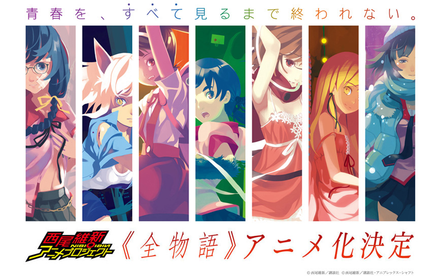 Bakemonogatari Series Anime Flv