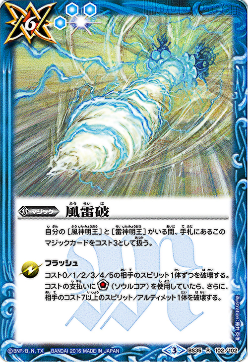 種類:Magic/顏色:藍/插圖:藤井英俊