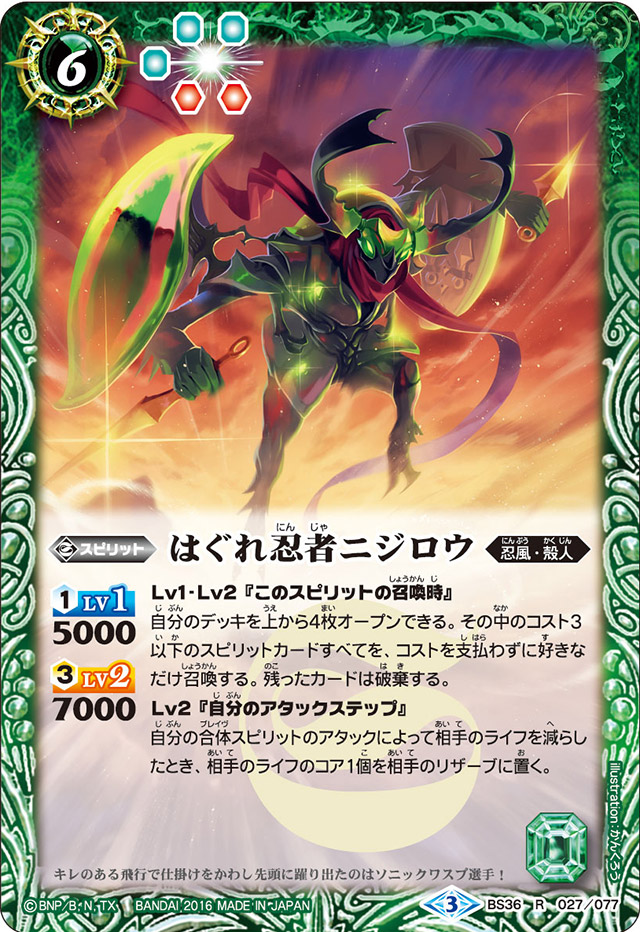 種類:Spirit/顏色:綠/插圖:かんくろう