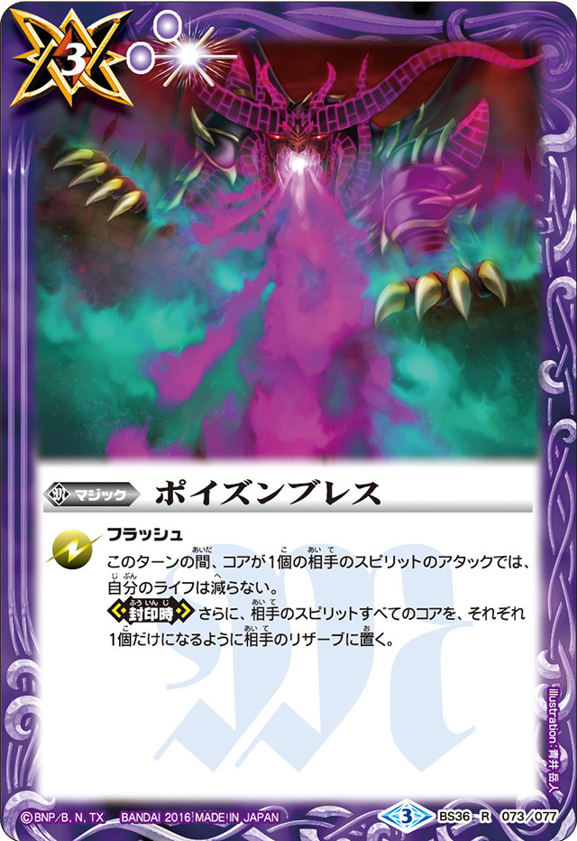 種類:Magic/顏色:紫/插圖:津田沼人