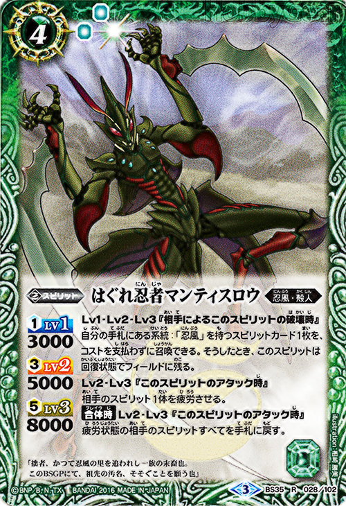 種類:Spirit/顏色:綠/插圖:相崎勝美