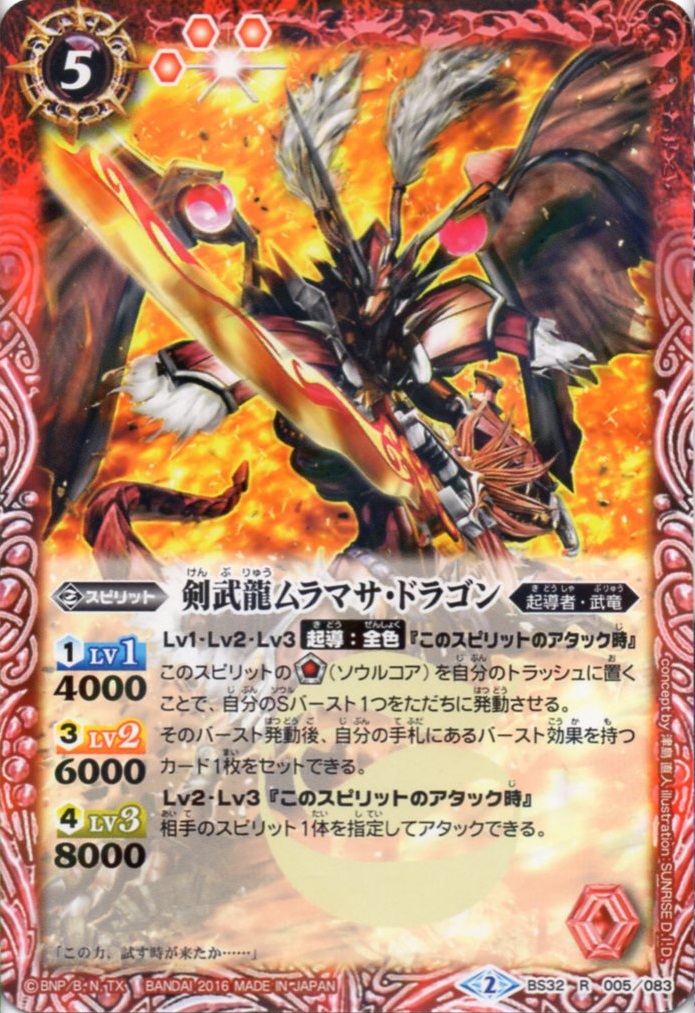 種類:Spirit/造型:津島直人/插圖:船弥さ吉