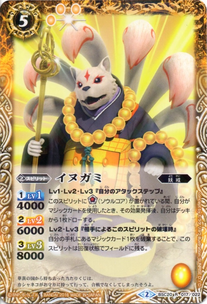 種類:Spirit/造型:/插圖:斎藤コーキ