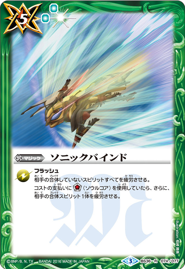 種類:Magic/顏色:綠/插圖:相崎勝美