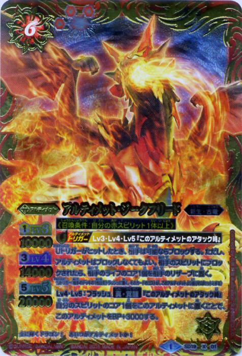 種類:Spirit/造型:石垣純哉/插圖:SUNRISE_D.I.D.
