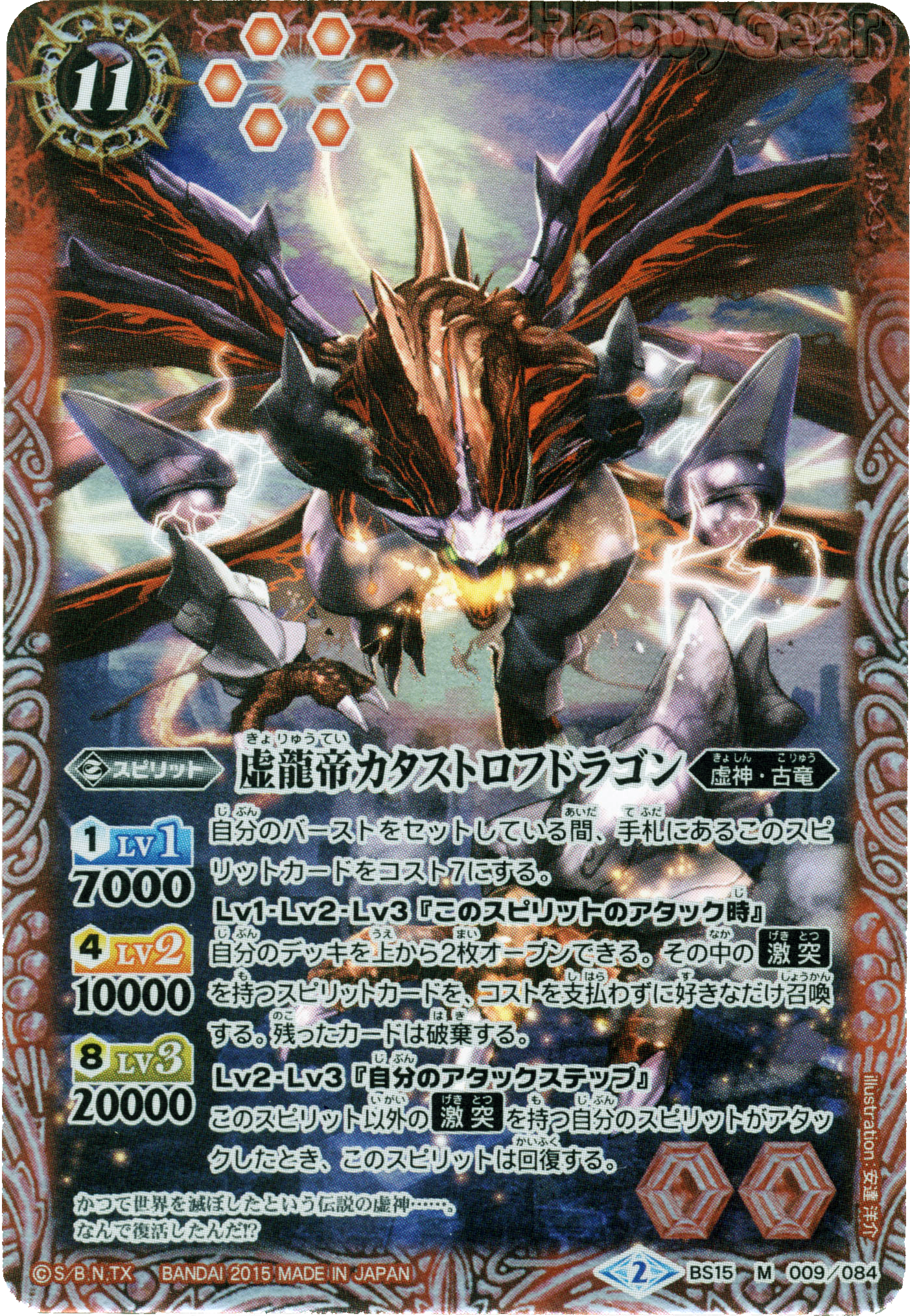種類:Spirit/顏色:紅/插圖:安達洋介