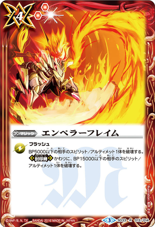 種類:Magic/顏色:紅/插圖:船弥さ吉