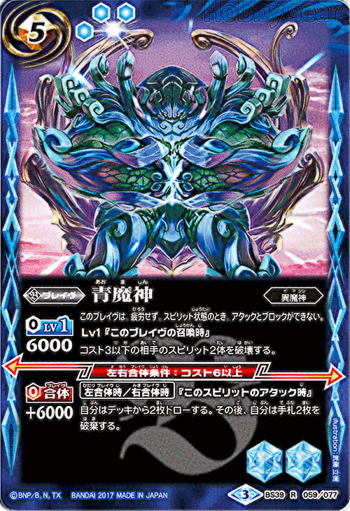 種類:Brave/顏色:藍/插圖:武藤立樹