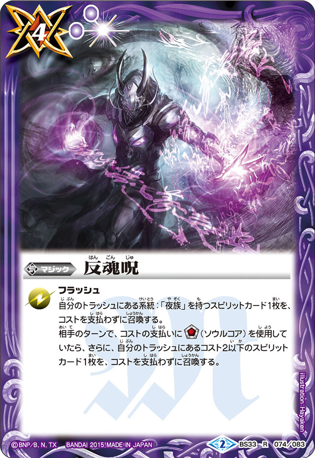 種類:Magic/顏色:/插圖:Hayaken