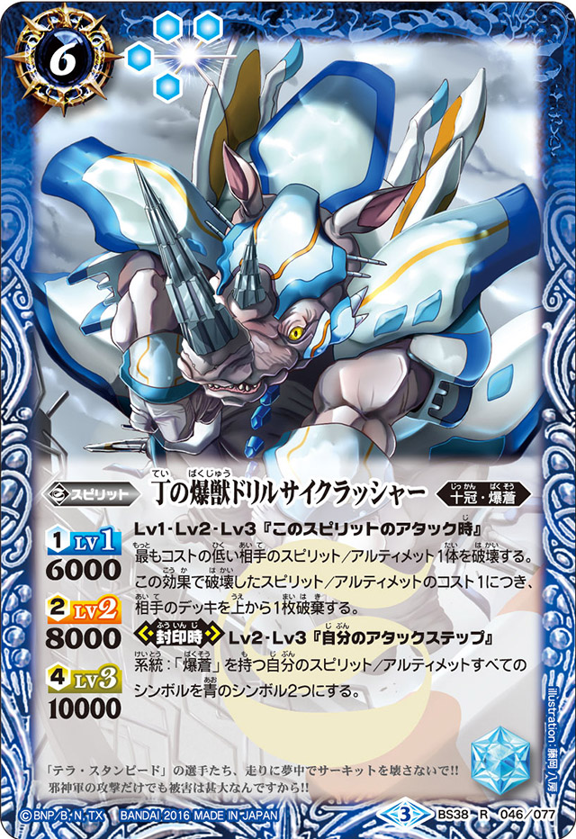 種類:Spirit/顏色:藍/插圖:藤岡八房