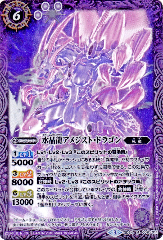 種類:Spirit/造型:寺島慎也/插圖:SUNRISE_D.I.D.