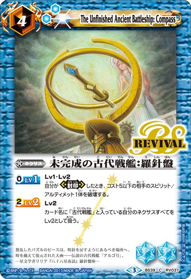 種類:Nexus/顏色:藍/插圖:巴ヨシヤス