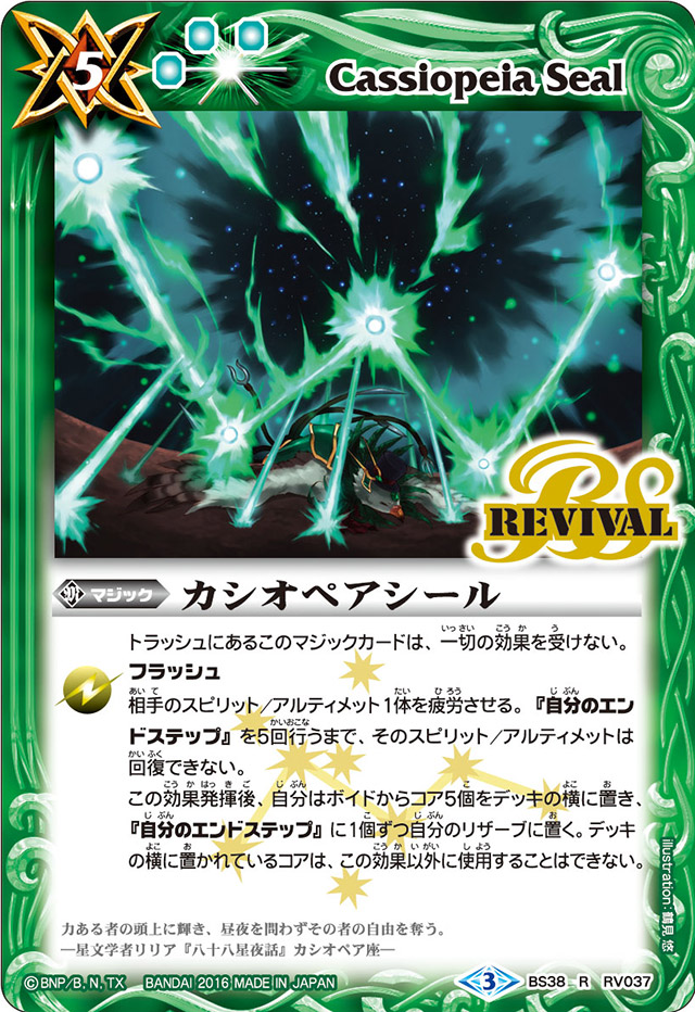 種類:Magic/顏色:綠/插圖:鶴見悠