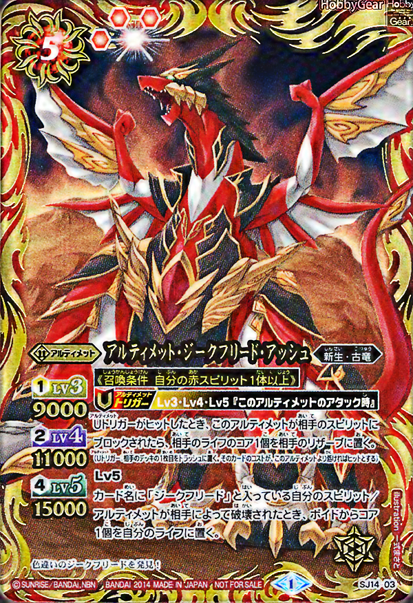 種類:Ultimate/顏色:紅/插圖:一式まさと