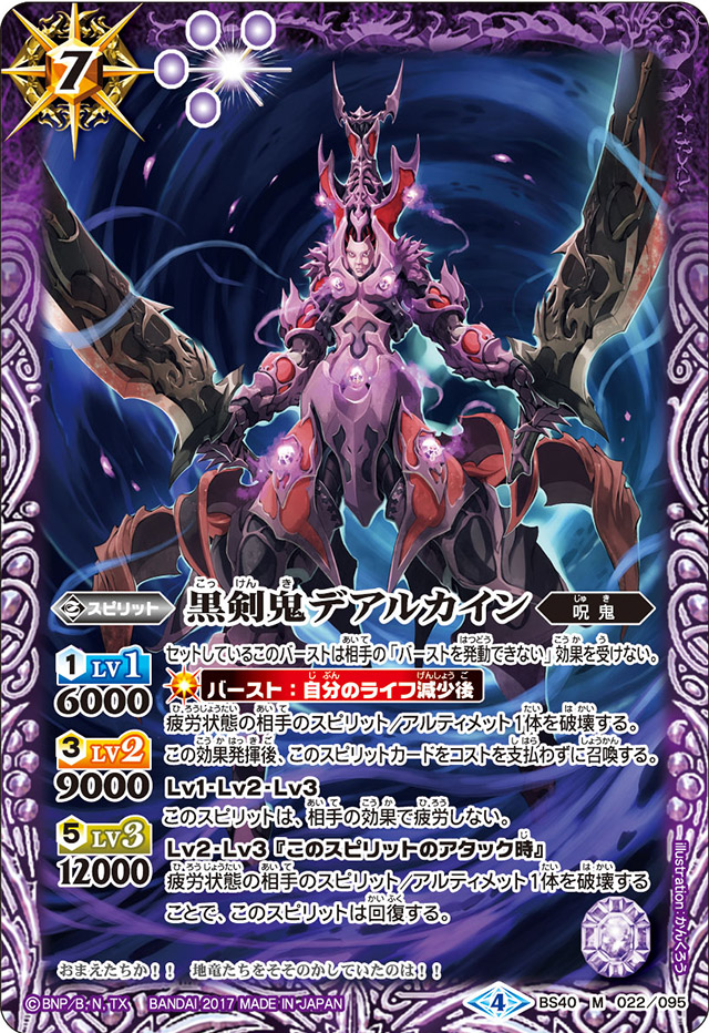 種類:Spirit/顏色:紫/插圖:かんくろう
