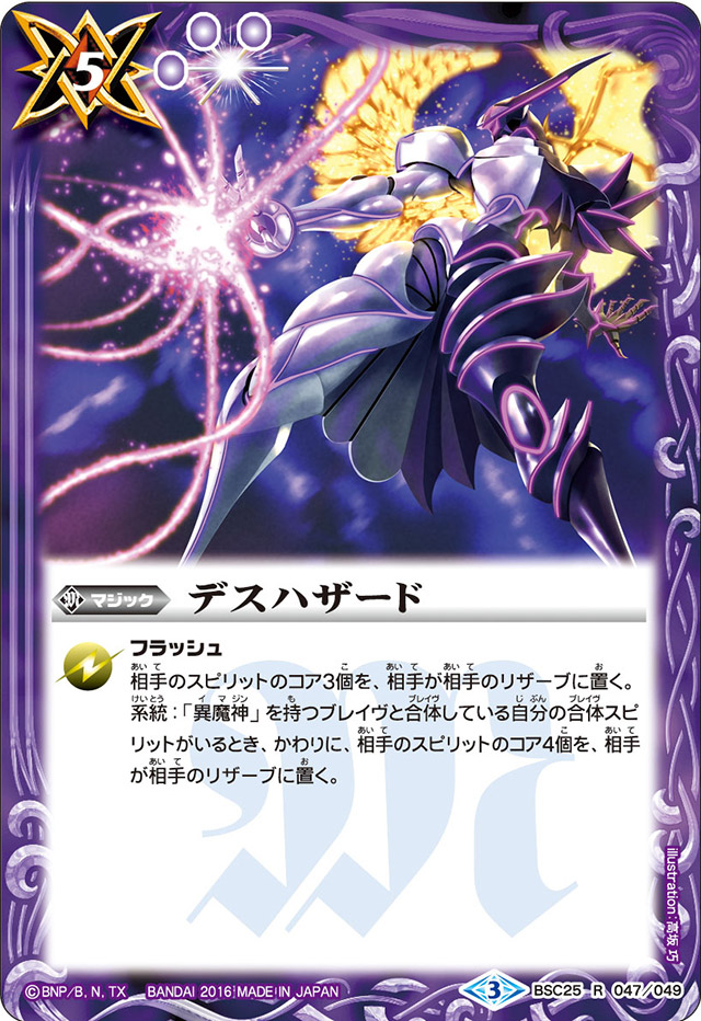 種類:Magic/插圖:高坂巧