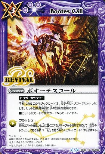 種類:Magic/顏色:紫/插圖:日野慎之助