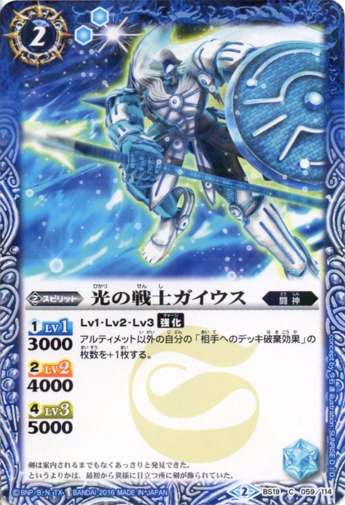 種類:Spirit/造型:今石進/插圖:SUNRISE_D.I.D.
