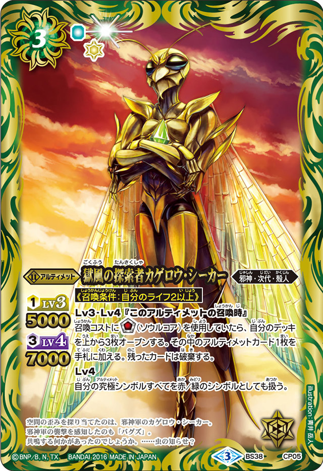 種類:Ultimate/顏色:綠/插圖:青井岳人