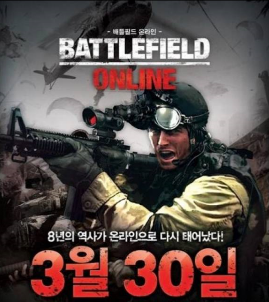 Battlefield Online - Battlefield Wiki - Wikia
