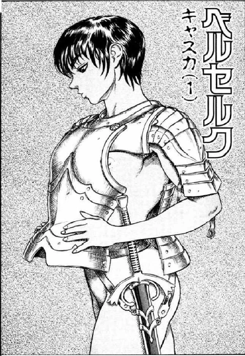 Episode 15 (Manga) | Berserk Wiki | Fandom powered by Wikia