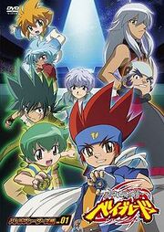 Metal Fight Beyblade DVD2