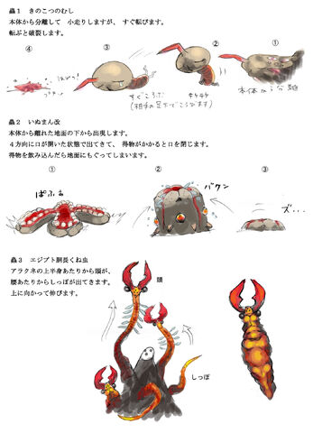 File:Arakune (Concept Artwork, 3).jpg