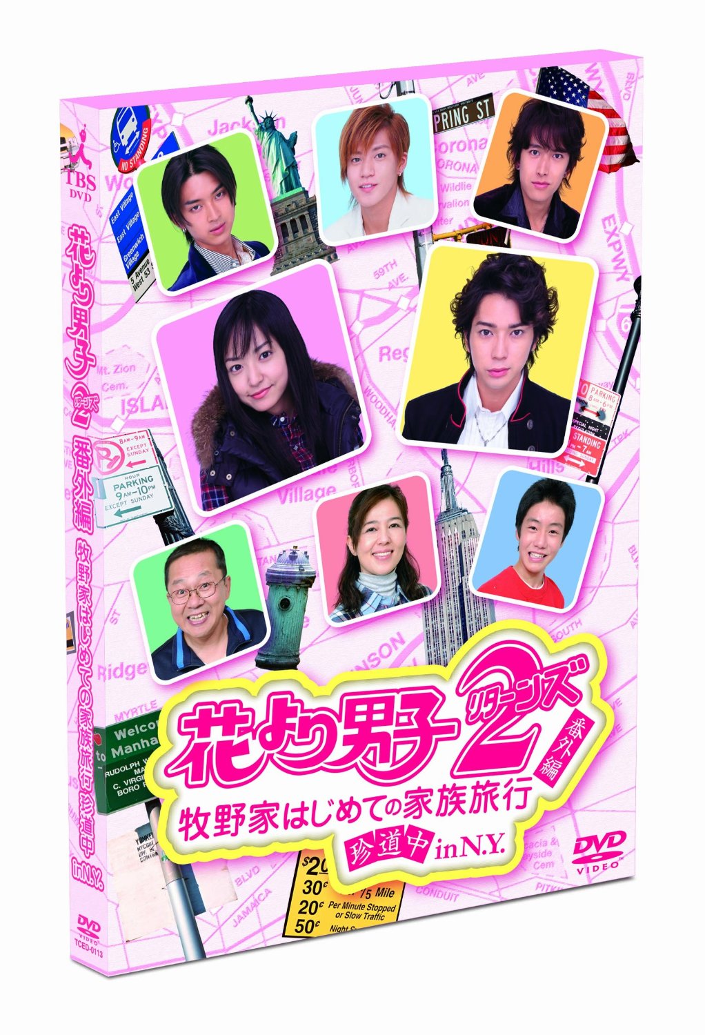 Hana Yori Dango Returns Hana Yori Dango Wiki FANDOM powered by Wikia Hana Yori Dango Returns Hana Yori Dango Wiki FANDOM powered by Wikia