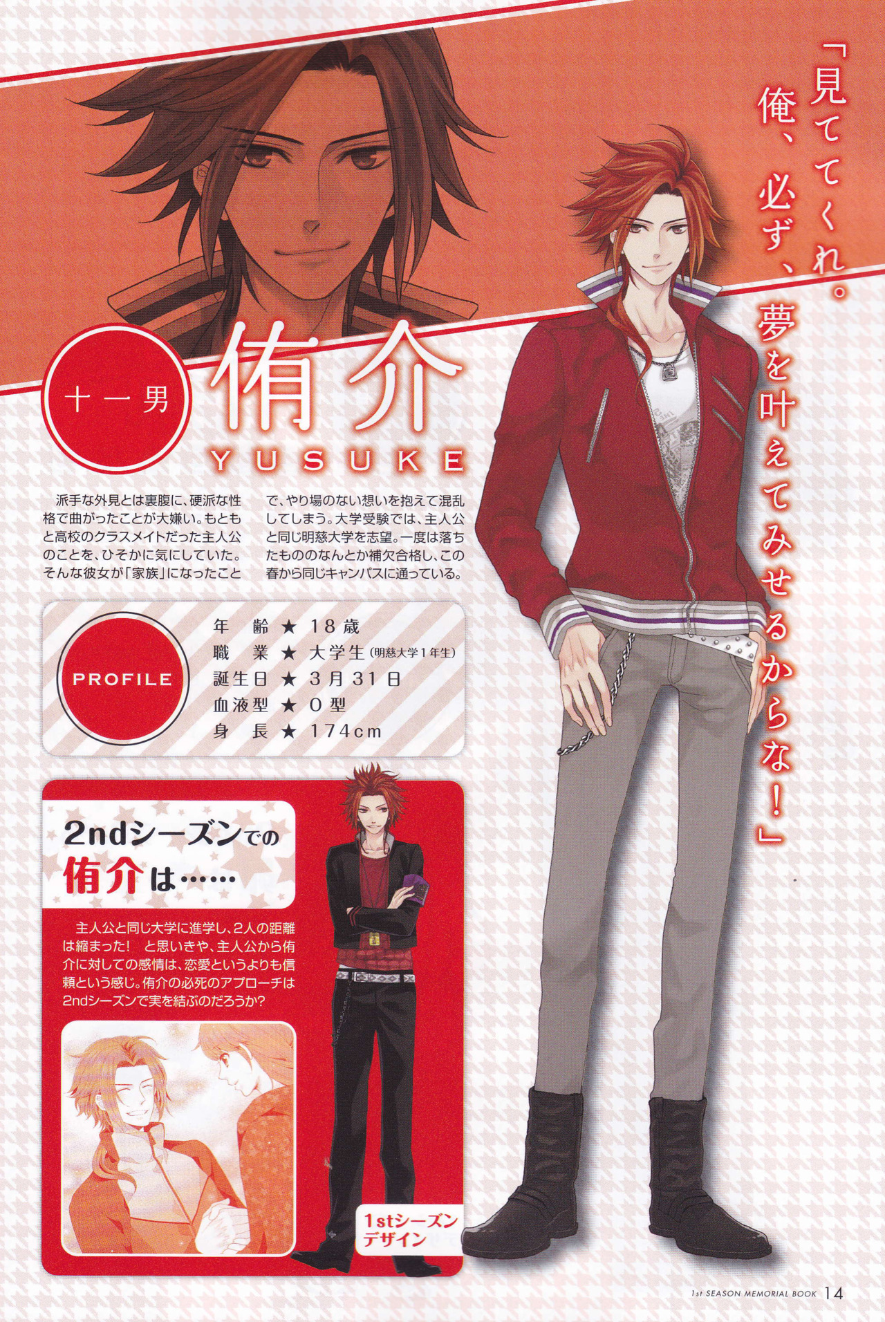 Get Brothers Conflict Season 2 Manga Images