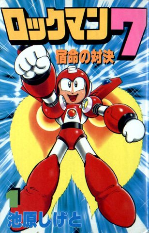 File:MM7Manga1.png