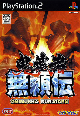 File:OniBWJapan.png