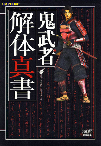 File:OniGuidebook.png