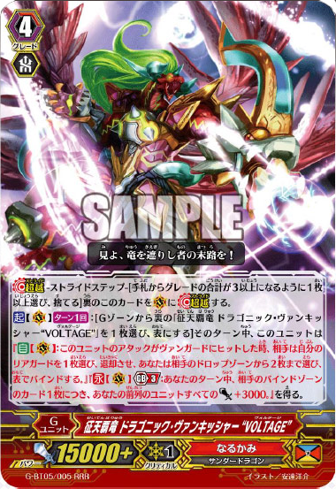 [G Booster Pack] G-BT05: Moonlit Dragonfang - Page 5 Latest?cb=20151103124346