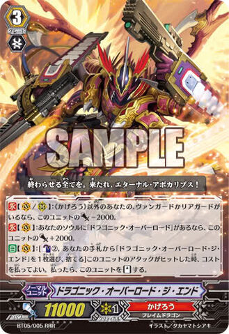 [Promo/G-Booster Pack] Grade 3 Revival Campaign 329?cb=20121019204227