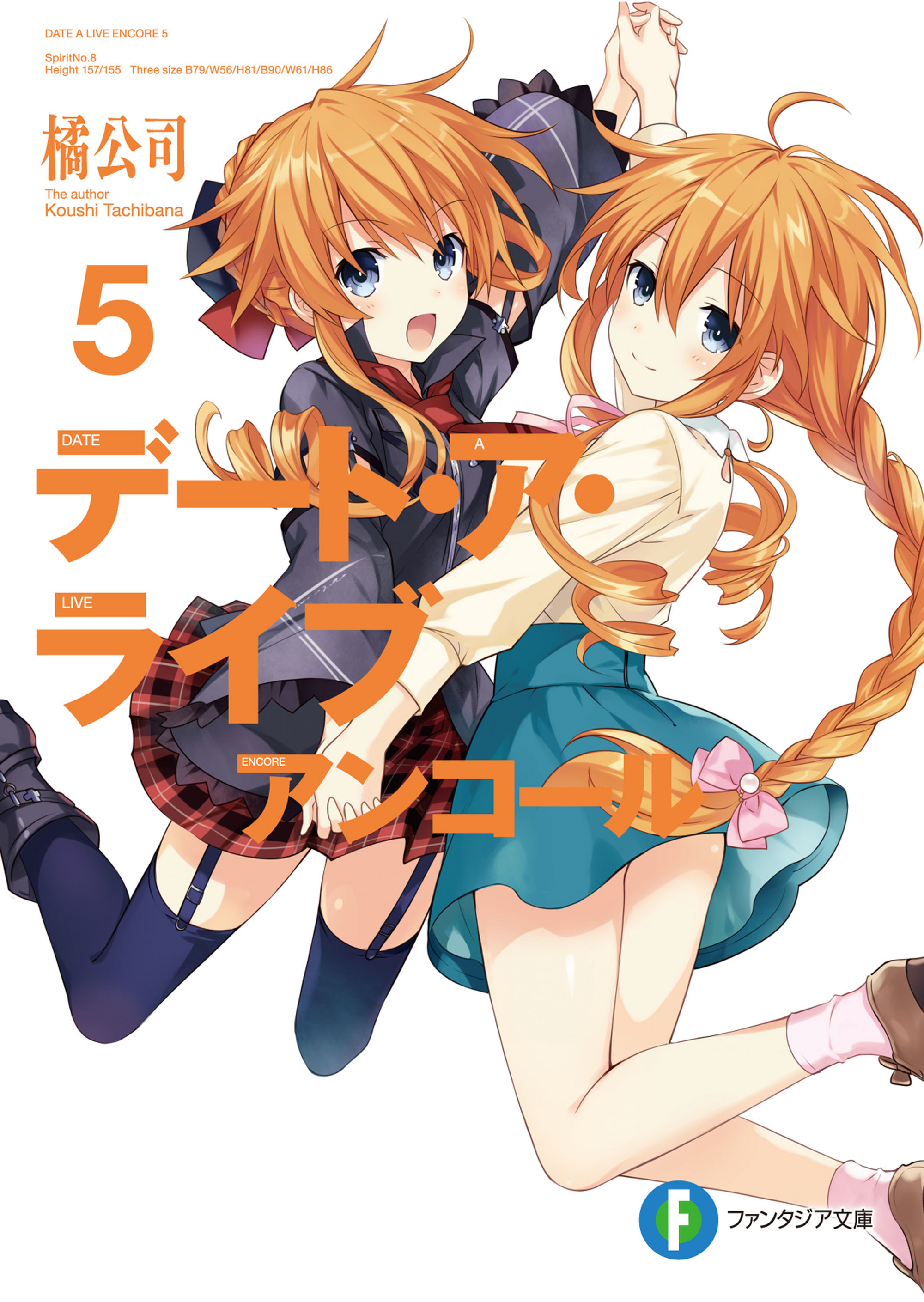 Image - DATE-A-LIVE-Ep-5-Img-0030.png | Date A Live Wiki | Fandom ...