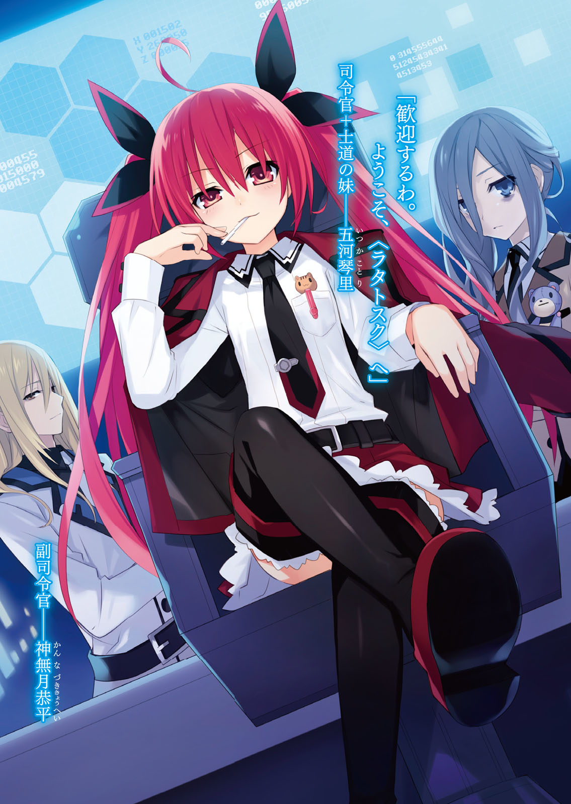 Date a live characters Date a live characters