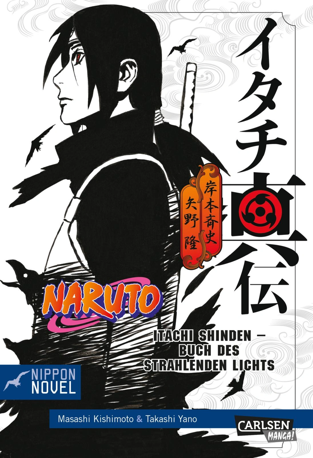 Itachi Shinden (Anime) Narutopedia FANDOM powered by Wikia