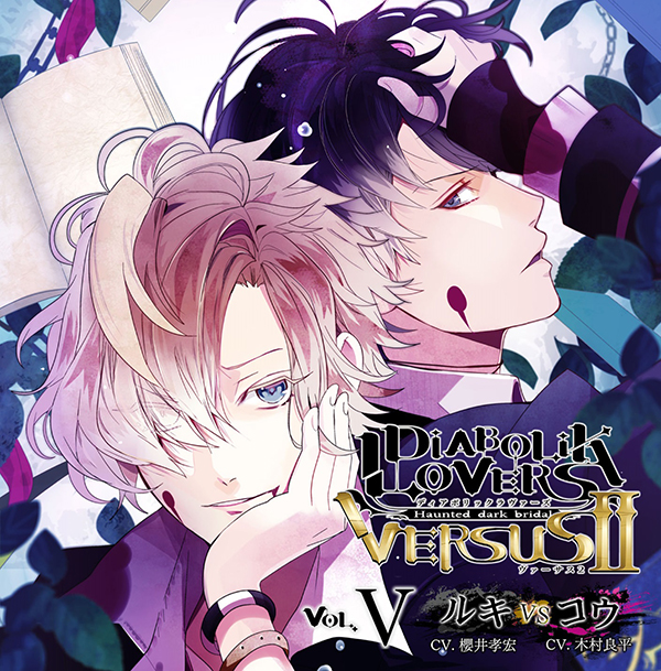 download free ruki diabolik lovers download free ruki diabolik lovers