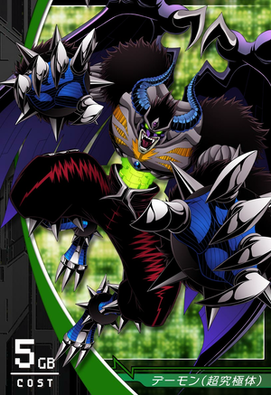 daemon ultra