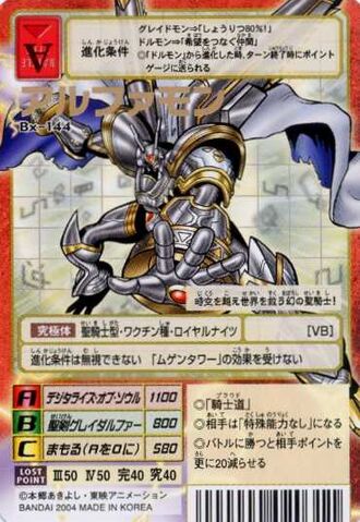File:Alphamon Bx-144 (DM).jpg