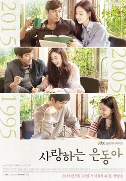 My Love Eun DongjTBC2015-2