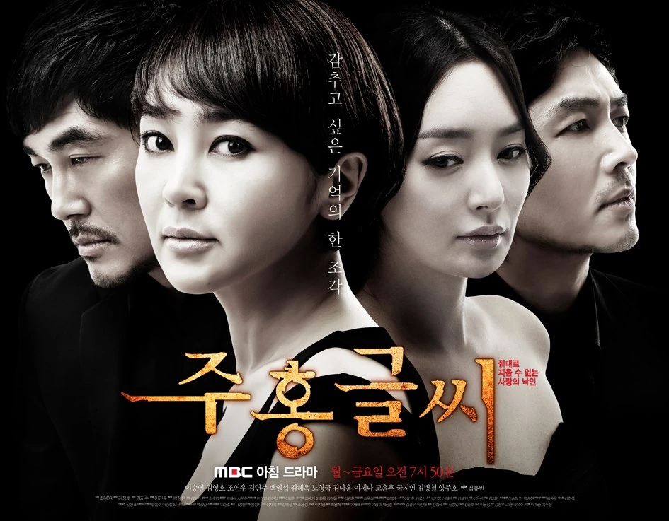 The Scarlet Letter | Wiki Drama | Fandom powered by Wikia