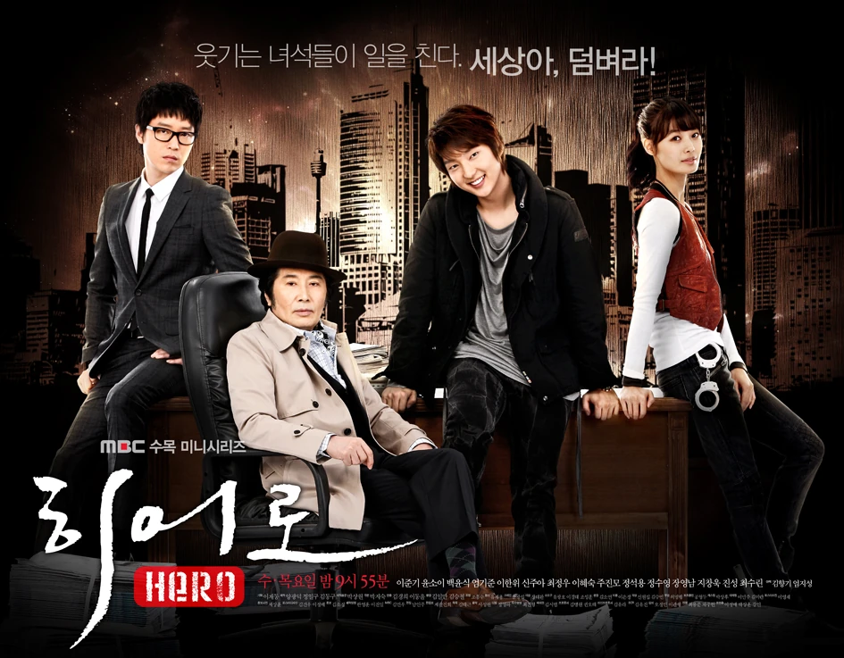 Hero (2009) Wiki Drama Fandom powered by Wikia