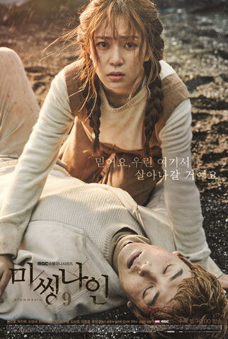 Archivo:Missing 9-MBC-2017-00.jpg