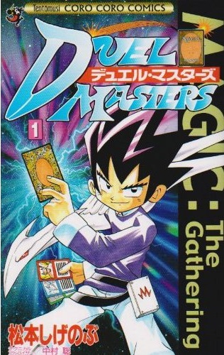 Image result for Duel Masters manga 1